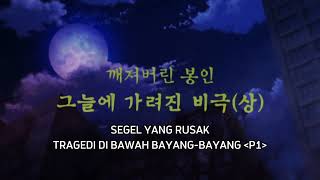 Shinbi House Season 4 Part 2 Episode 11 Subtitle Indonesia