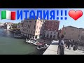 КЛИП на песню&quot;ИТАЛИЯ&quot;🇮🇹НАТАЛИ trevel-life &amp; Ирина Архангельская😄👍