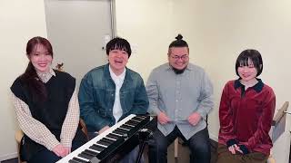 明後日20時からは生放送!Gooseの音楽、届けます!