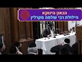 הגאון הינוקא - יום הילולת רבי שלמה מקרלין והסגולה המיוחדת להיום! (כ&quot;ב בתמוז)