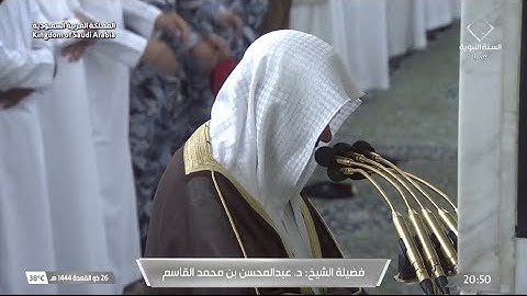 صلاة العشاء للشيخ عبدالمحسن القاسم يوم الخميس ٢٦ ذو القعدة ١٤٤٤هـ ما تيسر من سورة الأنعام