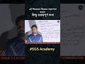 Group c & d preparation// upper Primary TET Preparation//WBP PREPARATION// important gk//SGS Academy