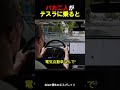 バカ二人がテスラに乗ると