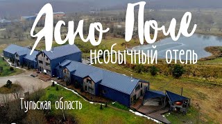 Необычные отели. Обзор подарочного сертификата Cuva (Кува). Эко парк 