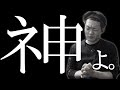 ムラッシュゲーミング合否発表当日【ムラッシュゲーミング】