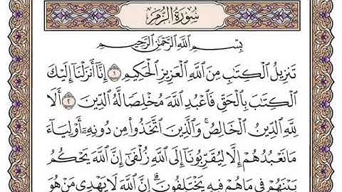 {039}سورة الزمر كاملة مكتوبة - سعود الشريم