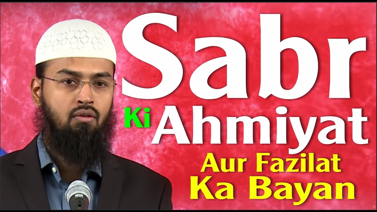 Sabr Ki Ahmiyat Aur Fazilat Ka Bayan   Importance  Virtues of Patience By AdvFaizSyedOfficial