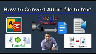 How to convert audio file to text, কিভাবে অডিওকে লেখায় রূপান্তর করবেন screenshot 1