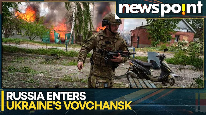 Russia-Ukraine war: Russia enters Ukraine's Vovchansk in new offensive | WION Newspoint - DayDayNews