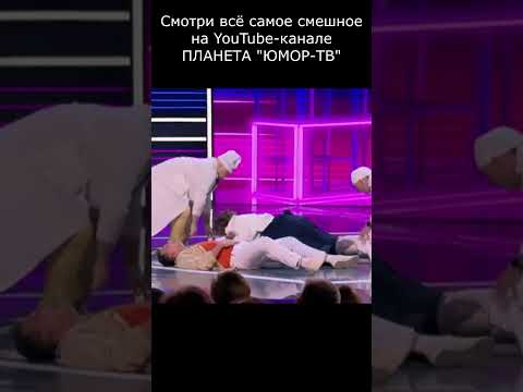 СКОРАЯ ПОМОЩЬ I ПЛАНЕТА ЮМОР ТВ #юмор #приколы #шутки #вайны #смех #comedy