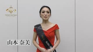 2022 Global Unity Japan山本　奈美