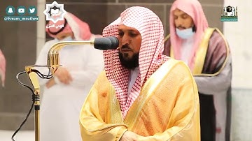 [ ففروا إلى الله ] تلاوة مؤثرة الشيخ ماهر المعيقلي 6-8-1442هـ