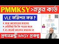 CSC NFDP Card Benefit & VLE Commission | PMMKSY Card Online Apply & Online Download.