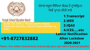 How to Get transcript from Punjab School EducationBoard ! Transcript ! WES !IQAS ! 8727832882 ! ICES