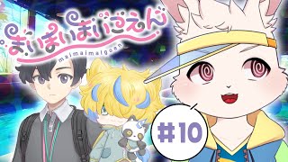 【まいまいまいごえん】流れに流されて＃ 10【獣人Vtuber/宇佐見兎丸】
