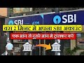 HOW TO APPLY SBI INTERNATIONAL DEBIT CARD WITHOUT VISITING BRANCH AT HOME 2018 ( HINDI)