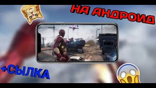 Железный человек на Android+ссылка в описании😱iron man for android screenshot 1