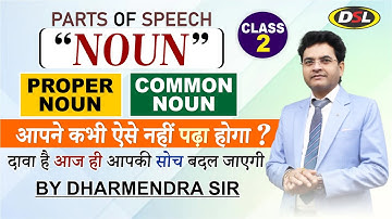Noun Class 2 | Common Noun | Proper Noun | आज से बदलेगा नजरिया | English Grammar by Dharmendra Sir