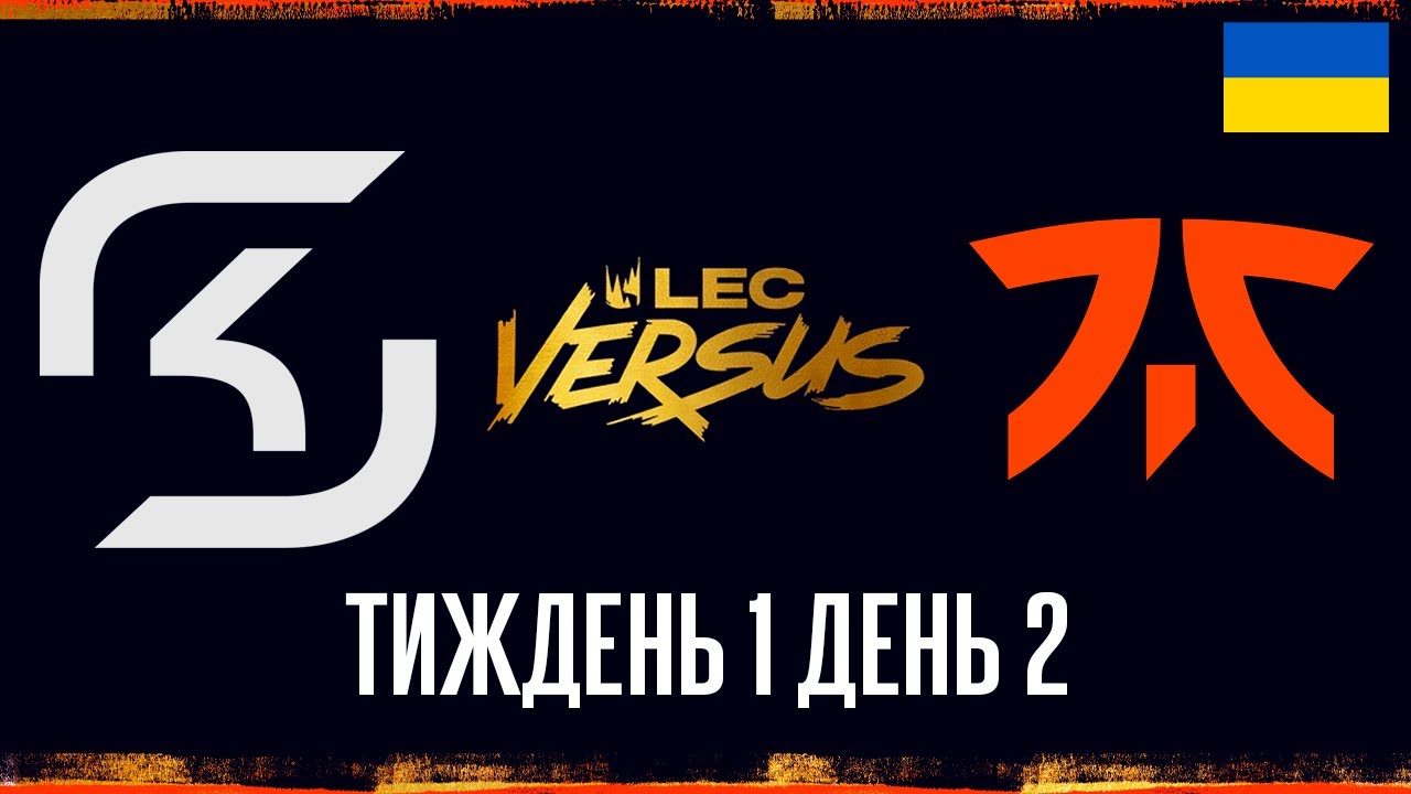 SK vs FNC (VOD українською) | LEC Versus 2026 Тиждень 1 День 2