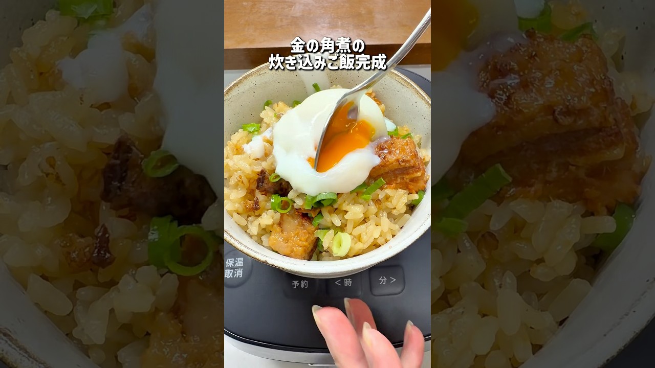セブンイレブンの金の角煮で炊く背徳飯