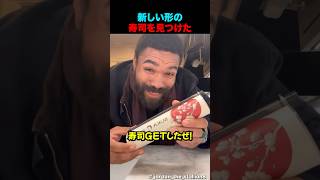 新しい時代の幕開け