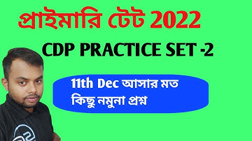 Primary Tet 2022 । CDP PRACTICE SET -02/ Live All Important Questions/ Primary Tet 2022