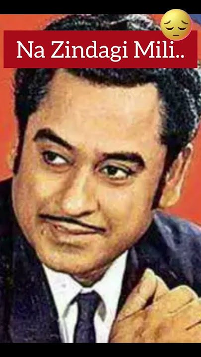 Na Zindagi Mili Na Roshni Mili #viralshort #kishorekumar