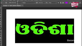 photoshop cc odia ,How to type odia text in photo shop cc in windows 10 os screenshot 1