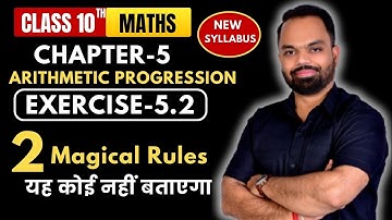 Exercise 5.2 class 10 maths | Class 10 Maths Exercise 5.2 | Arithmetic Progression | NCERT Solutions