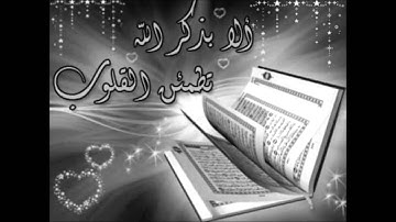 سورة الفرقان بصوت المقرئ الشيخ عبد الإله بوطاهر - صلاة التراويح رمضان -