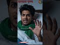 Pushpa Song | ফলতার পুষ্পা | Foltar Pushpa Jukh Gya | #pushpa #viralshorts #youtubeshorts #bengali