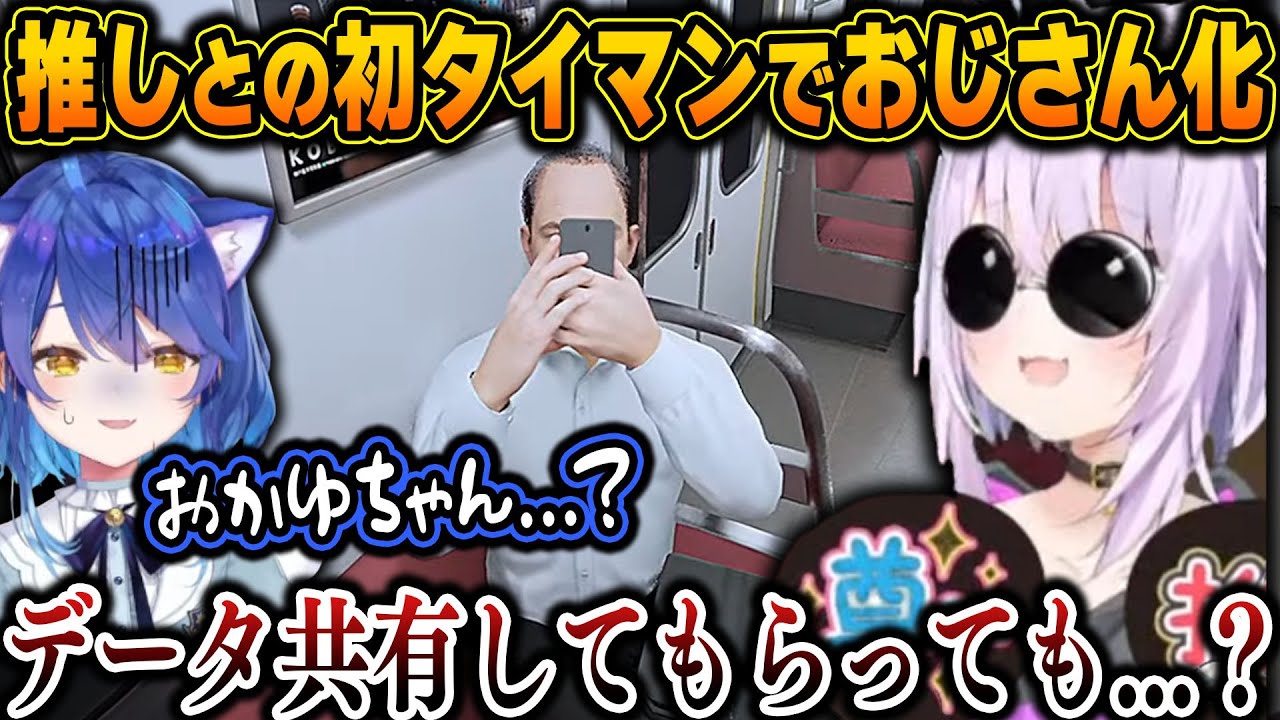 推しとの初コラボで極力キモさを抑えるも、所々漏れ出てしまうおかゆとあまみゃの8番のりばここ好きまとめ【ホロライブ/にじさんじ/猫又おかゆ/天宮こころ/切り抜き】