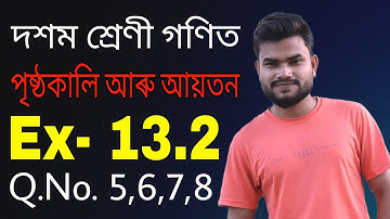Class 10 Maths Ex- 13.2 Q.No. 5,6,7,8 Solution in Assamese