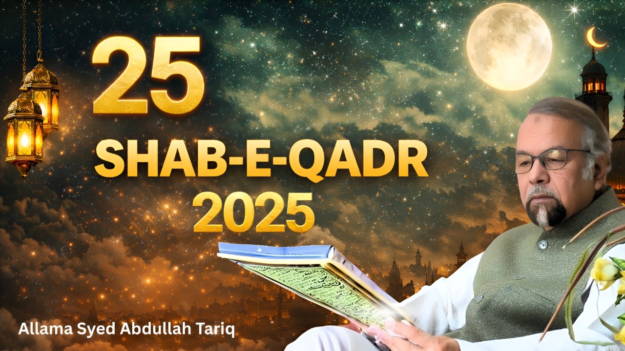 Shab-e-Qadr 2025 | 25th Shab | Taluq Billah (تعلق باللہ) | Allama Syed Abdullah Tariq