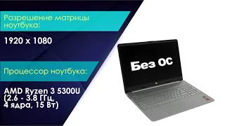 Ноутбук Hp 15s Eq2025ur Купить