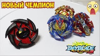 Бейблэйд бёрст  🚦Test Drive Cool Beyblade 👍Чемпион Бейблейд вибух 🏆