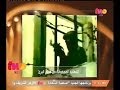 معكم منى الشاذلي النهاية المحذوفة من فيلم البريء 