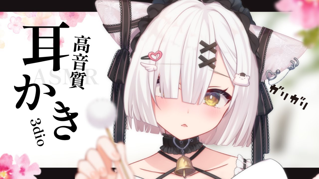 高評価400ありがとう【ASMR】音やばぁ♡音が良すぎて寝ちゃうみみかき。＃Binaural 耳かき 睡眠導入#earcleaningasmr 