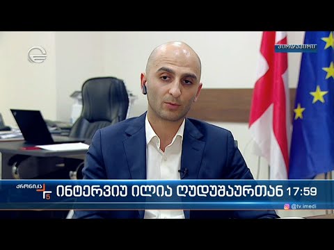 ჯანდაცვის მინისტრის მოადგილე ილია ღუდუშაური \"ქრონიკის\" შეკითხვებს პასუხობს