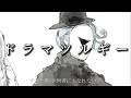 ドラマツルギー / (Cover) そらね 【Eve】