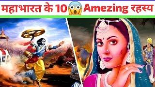 Arjuna Killed His Son | Arjun and Urvashi | अर्जुन ने अपने पुत्र को मारा क्या वजह थी