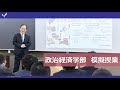 明治大学政治経済学部_模擬授業_経済学科