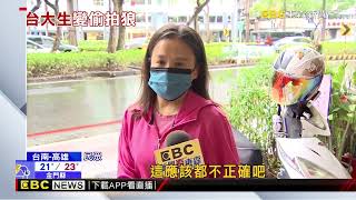 台大牙醫生變「攝狼」 網紅咖啡廳裝針孔偷拍@newsebc