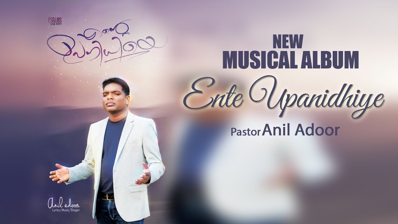  Ente Upanidhiye ente ohariye  Pastor Anil Adoor  Malayalam christian song 2023