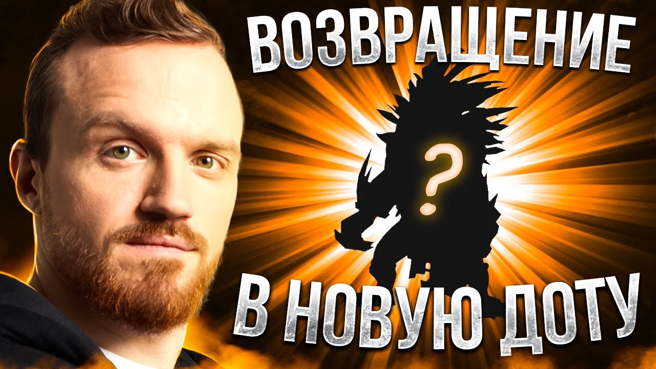 Новая сигнатура в новом патче 7.33b | Нарезки Дреда Dota 2