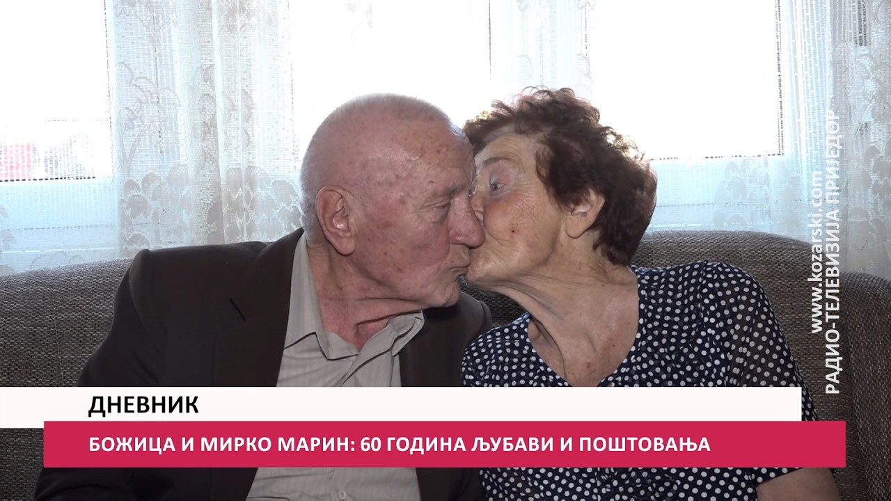 BOŽICA I MIRKO MARIN: 60 GODINA LJUBAVI I POŠTOVANJA