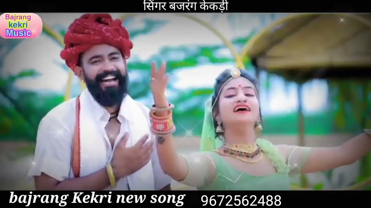 Leelan Pyari Tejaji New Song/तेजाजी सोंग//‌सुपर डुपर तेजल सोंग//लीलन प्यारी सोंग//Bajrang Kekri song