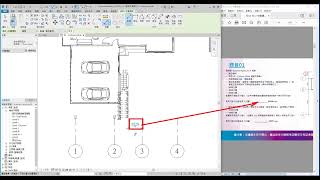 健行科大土木系數位教材 - 建築資訊模型 證照解題-1