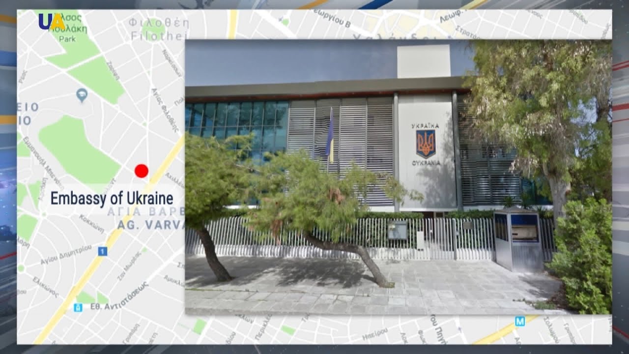 На Посольство України в Афінах невідомі вчинили напад