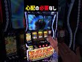 【ビッグドリーム】安心して見てられるルーレット！